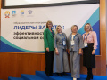 Представители Брянской области повышают квалификацию в программе «Лидеры заботы»