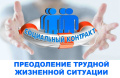 Социальный контракт