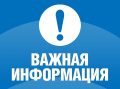 !!!  Об изменении размеров выплат гражданам, пострадавшим от ЧС природного (техногенного) характера !!!