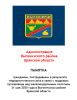 ПАМЯТКА гражданам, пострадавшим в результате террористического акта в связи с подрывом путепровода над железнодорожным полотном 31 мая 2025 года в Выгоничском районе Брянской области