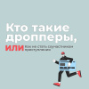 Мошенники становятся все изобретательнее, и часто в их схемы вовлекаются невинные люди